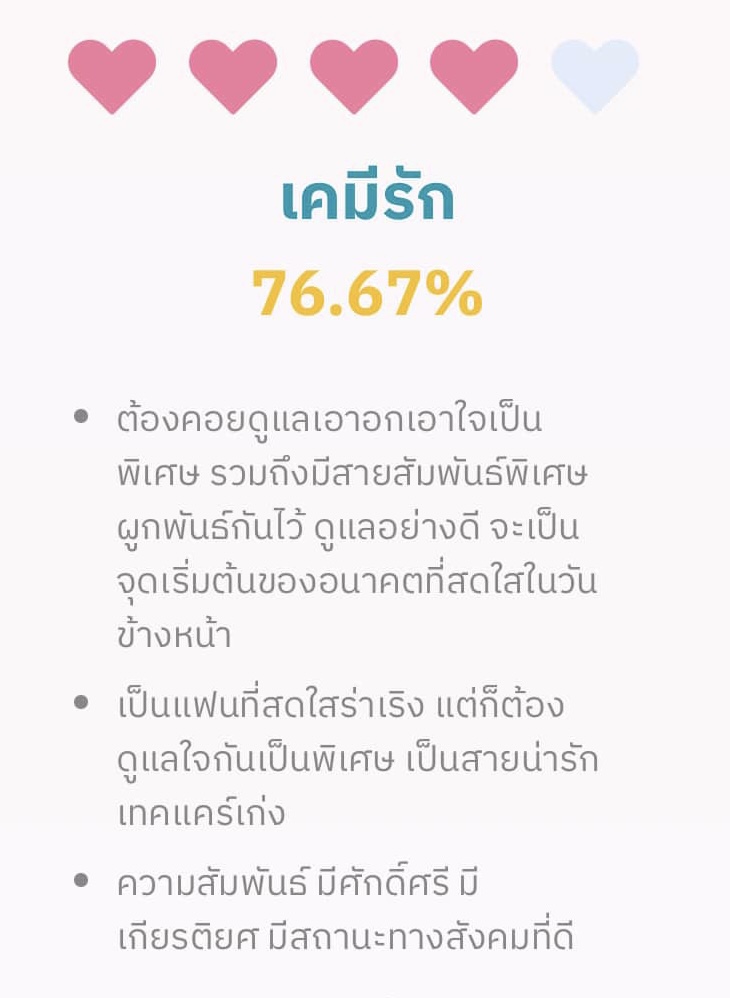 วิธีเสริมดวงเฉพาะตัว